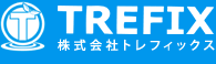 株式会社TREFIX（トレフィックス)